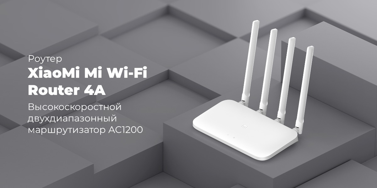 XiaoMi-Mi-Wi-Fi-Router-4A-01