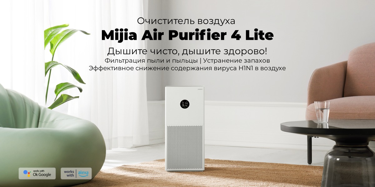 Mijia-Air-Purifier-4-Lite-01