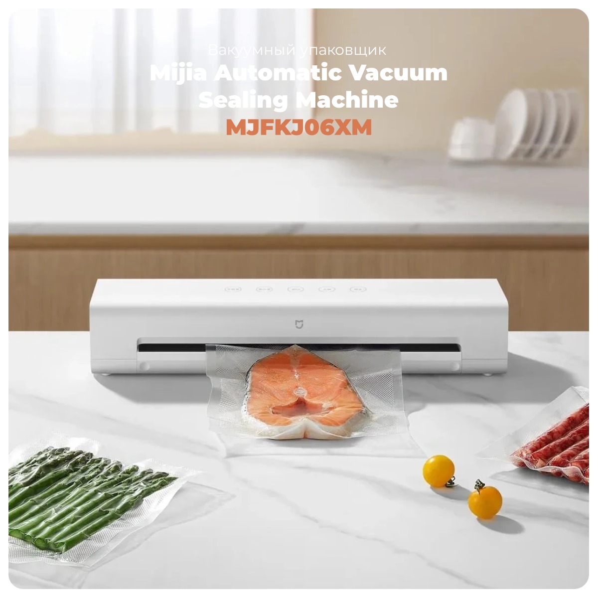 Mijia-Automatic-Vacuum-Sealing-Machine-MJFKJ06XM-01