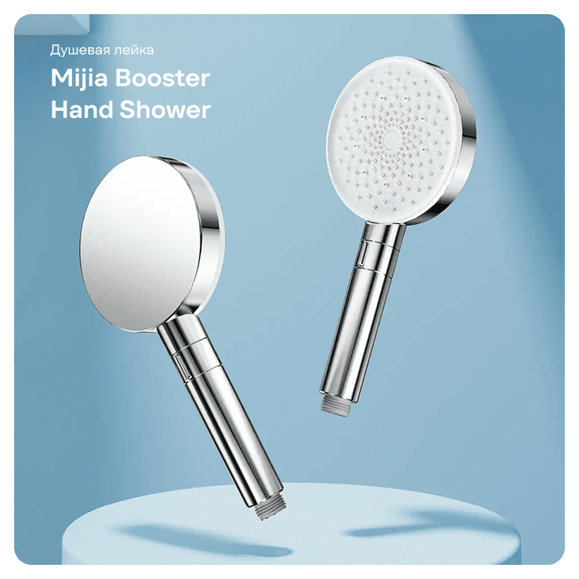 Mijia-Booster-Hand-Shower-MJZYSCHS01DB-01