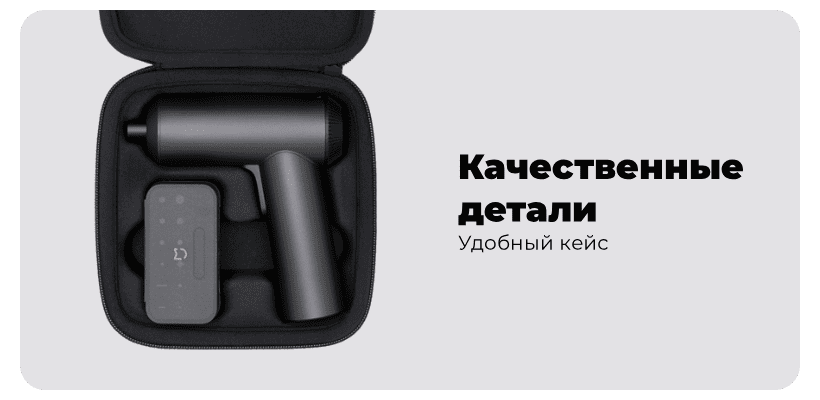 Mijia-Electric-Screwdriver-Gun-08
