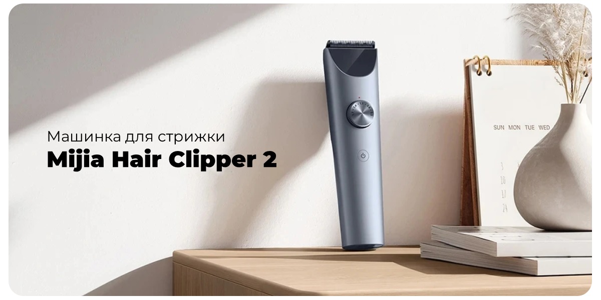 Mijia-Hair-Clipper-2-MJGHHC2LF-01