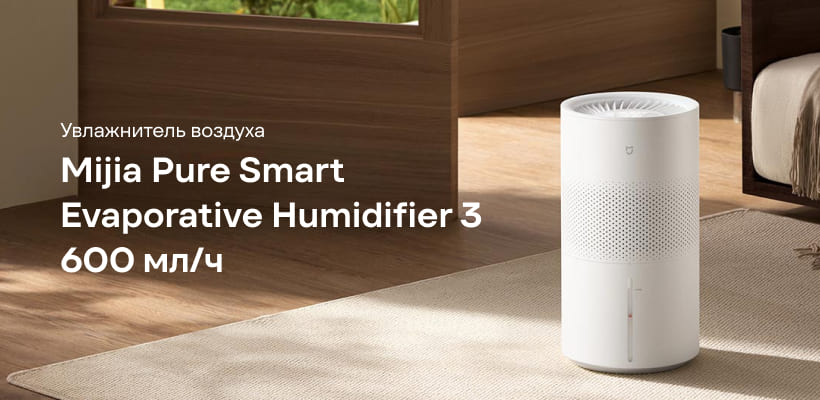 Mijia-Pure-Smart-Evaporative-Humidifier-3-600-CJSJSQ06ZMZ-01