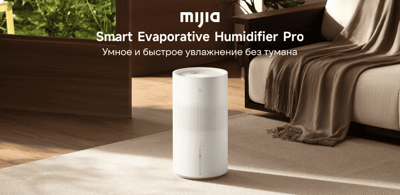 Mijia-Smart-Evaporative-Humidifier-Pro-01