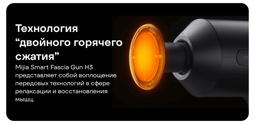Mijia-Smart-Fascia-Gun-H3-02
