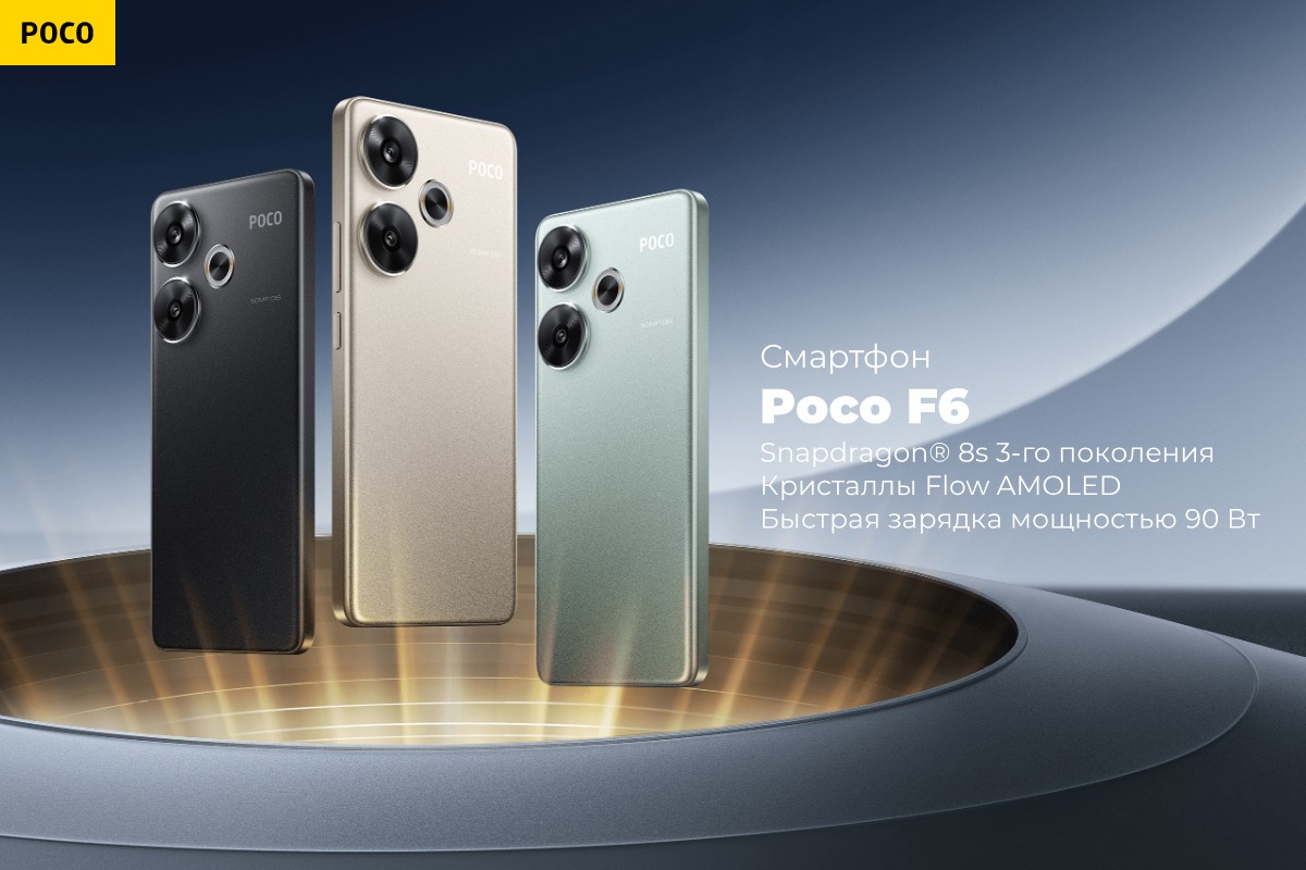 Poco-F6-01