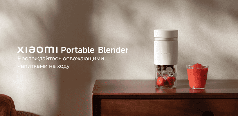 Xiaomi-Portable-Blender-Juicer-Cup-300ml-XMZZB01PL-01