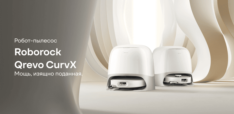 Roborock-Qrevo-CurvX-01
