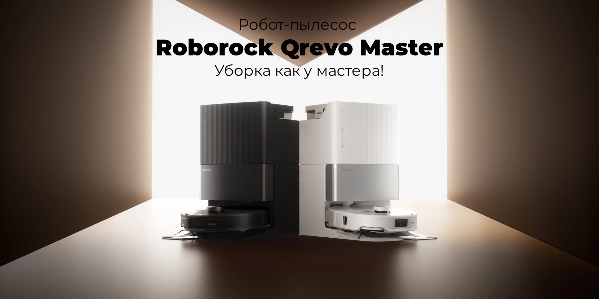 Roborock-Qrevo-Master-01