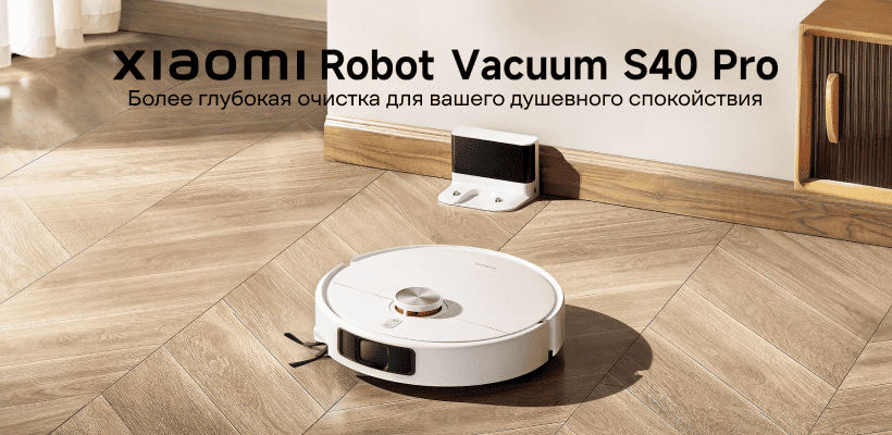 Xiaomi-Robot-Vacuum-S40-Pro-01