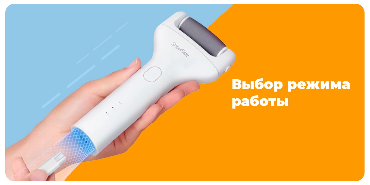 ShowSee-Electric-Pedicure-B1-W-03