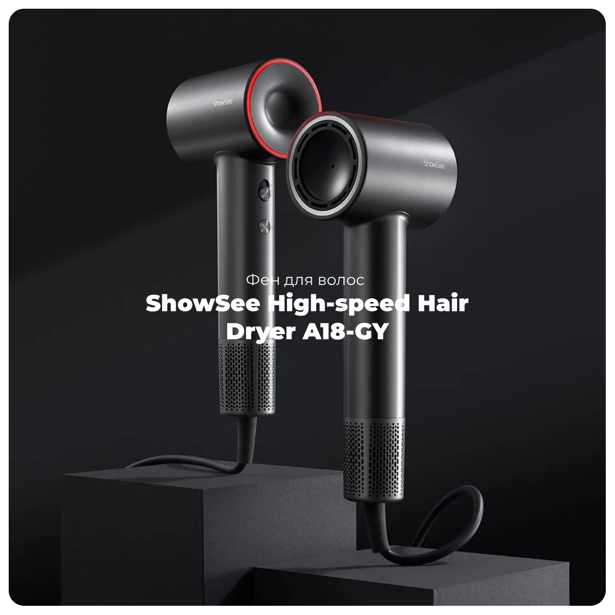 ShowSee-High-speed-Hair-Dryer-A18-GY-01
