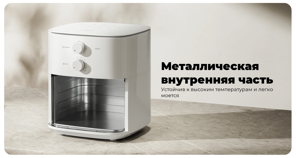 XiaoMi-Smart-Air-Fryer-Essential-6L-MAF13-05