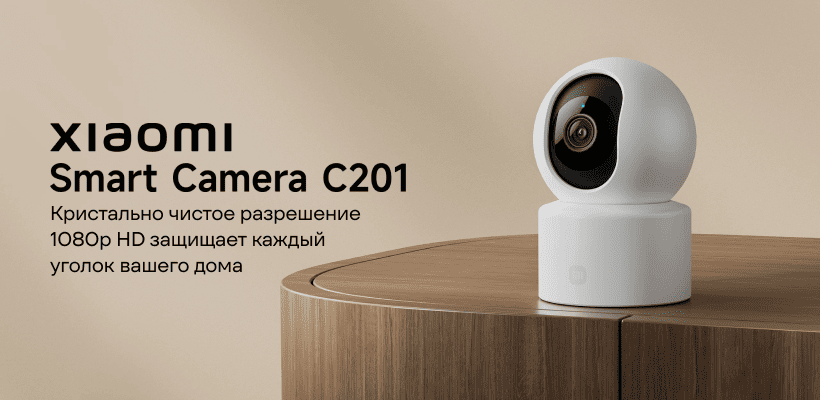 Xiaomi-Smart-Camera-C201-01