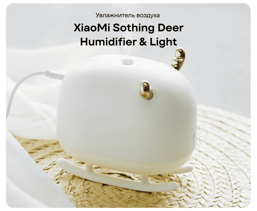 XiaoMi-Sothing-Deer-Humidifier-Light-DSHJ-H-009-01