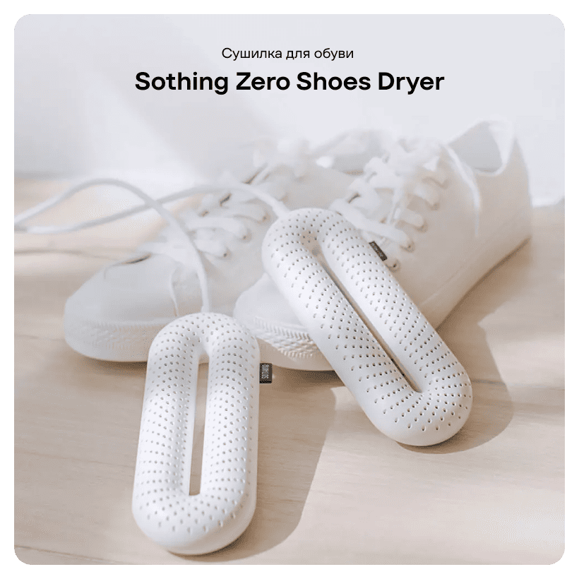 Sothing-Zero-Shoes-Dryer-DSHJ-S-1904C-01