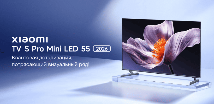 Xiaomi-TV-S-Pro-Mini-LED-55-2026-L55MB-SRU-01