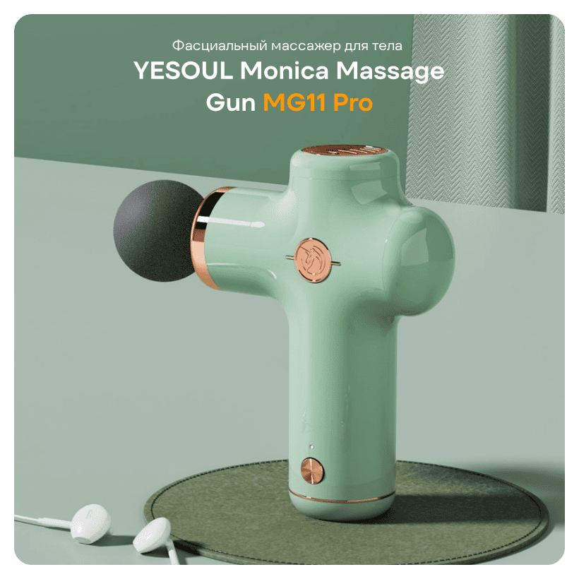 YESOUL-Monica-Massage-Gun-MG11-Pro-01
