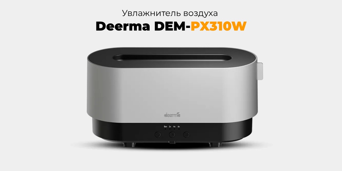 Deerma-DEM-PX310W-01